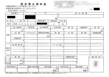 ４７０円―請求書兼領収書（６／０５ 心の診療所）