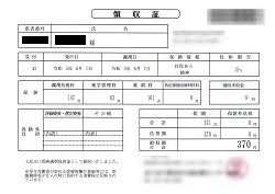 ５８０円―領収書（６／０７ 処方箋薬局）
