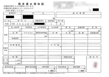 １，６８０円―請求書兼領収書（６／１９ 心の診療所）