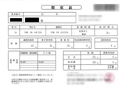 ３７０円―領収書（６／２２ 処方箋薬局）