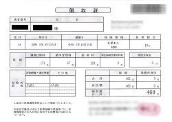 ７６０円―領収書（１０／２５ 処方箋薬局）