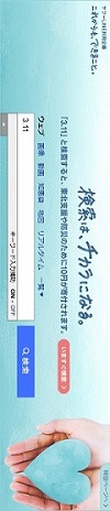 検索は、チカラになる。ーＹＡＨＯＯ！