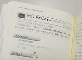 セカンドオピニオンーＹＡＨＯＯ！画像