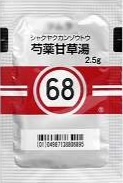 芍薬甘草湯エキス顆粒ー漢方薬