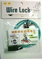 自転車に愛錠を！！―警察署