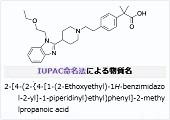 ビラスチンーフリー百科事典『ウィキペディア』