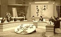 第６５回中部財界人新春サロンーＣＢＣテレビ主催