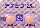 デエビゴ２．５ｍｇー不眠症治療薬