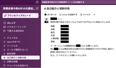 役割分担ー診断実務従事