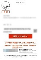 重要なお知らせー電信電話会社