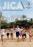 国際協力７０周年 共に創る、明日の姿ーJICA MAGAZINE FEBRUARY2024