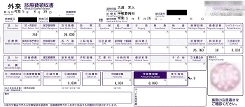 ８，０３０円―外来診療費領収書　２０２３／８／２６呼吸器内科
