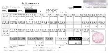 １１，７７０円―外来診療費領収書　２０２３／１１／１８呼吸器内科