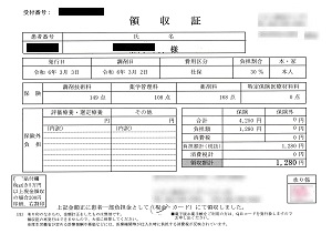 １，２８０円―領収書　２０２４／３／０２ショッピングモール薬局