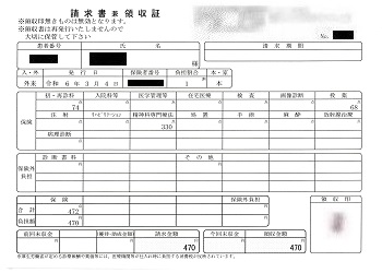 ４７０円―請求書兼領収書（３／０４ 心の診療所）