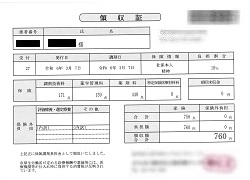 ７６０円―領収書（３／０７ 処方箋薬局）