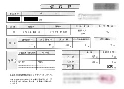 ６３０円―領収書（４／１５ 処方箋薬局）