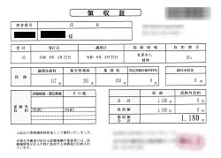 １，１８０円―領収書（４／２２ 処方箋薬局）