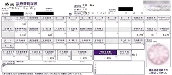 １，４２０円―外来診療費領収書　２０２４／４／２６精神科