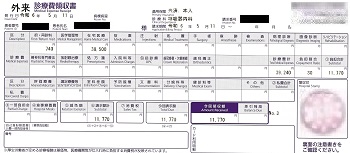 １１，７７０円―外来診療費領収書　２０２４／２／１０呼吸器内科