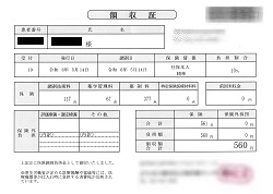 ５６０円―領収書（５／１４ 処方箋薬局）