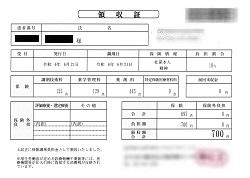 ７００円―領収書（６／２１ 処方箋薬局）