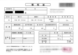 ７１０円―領収書（７／２５ 処方箋薬局）