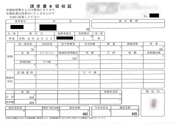 ４８０円―請求書兼領収書（８／０５ 心の診療所）