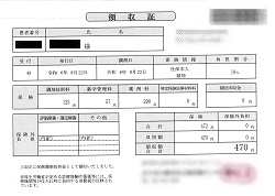 ４７０円―請求書兼領収書（８／２２ 心の診療所）