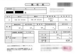８３０円―領収書（８／２９処方箋薬局）