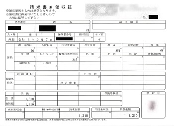 １，３１０円―請求書兼領収書（１０／７ 心の診療所）