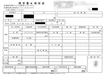 ４５０円―請求書兼領収書（１０／２１ 心の診療所）