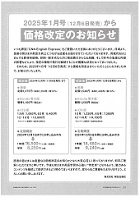 価格改定のお知らせー株式会社朝日出版社