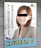 ユポ紙ー株式会社ユポ・コーポレーション