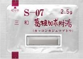 三和葛根加朮附湯エキス細粒―肩こり・肩項部の神経痛治療薬