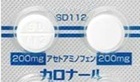 解熱鎮痛消炎剤―１錠あたり5.9円