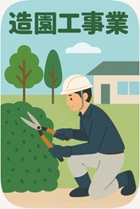 造園工事業ーMicrosoft Copilot 画像生成