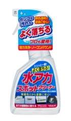 水アカスポットクリーナーーカー用品店バーゲン品