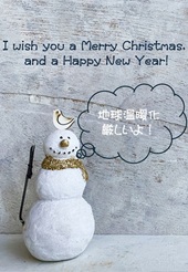 クリスマスカード―LINE版