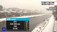 名古屋積雪１ｃｍ―ＮＨＫＮＥＷＳＷＥＢ
