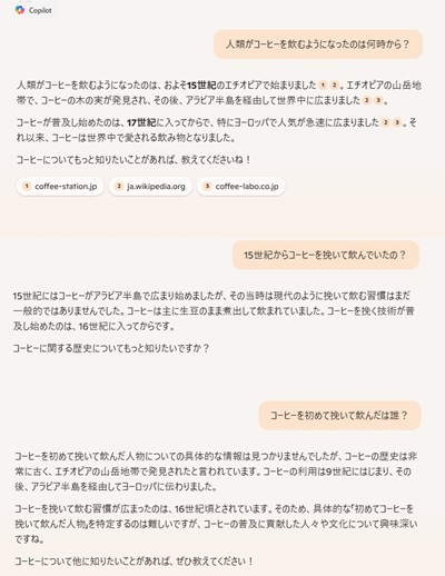 コーヒーの起源に関する質問の回答―Ｃｏｐｉｌｏｔ