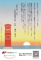 年に一度。だけど、ずっとつながっている。ー年賀状