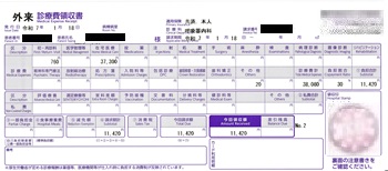 １４，４２０円―外来診療費領収書　２０２５／１／１８呼吸器内科