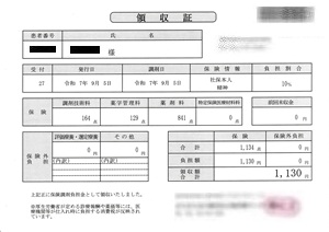 １，１３０円―領収書（９／０５ 処方箋薬局）