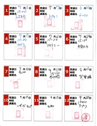 出席票？―スマホ教室