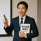 中小企業診断士―Microsoft CoPilot による生成