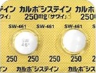 カルボシステイン錠250mg―去たん剤