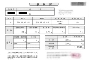 １，２９０円―領収書（４／１０ 処方箋薬局）