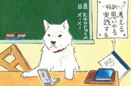 携帯電話を使い、教壇で教鞭をとる熱血教師のただとも